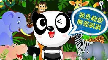 超级熊的冒险最新版本