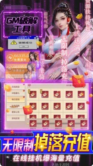 灵域修仙之玉神传说游戏攻略