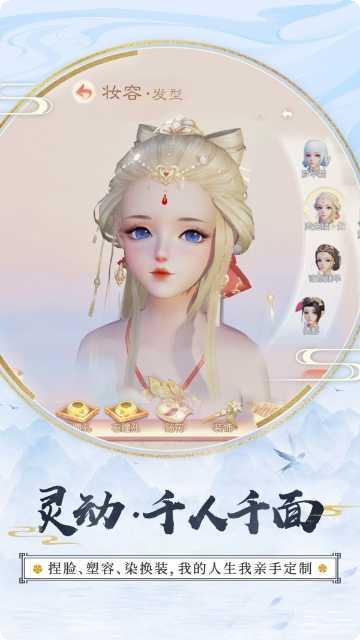 花与剑九游版下载