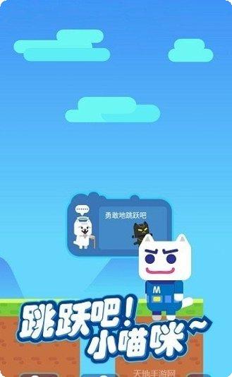 超级喵星人最新版本