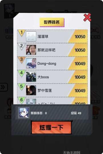 我射的箭贼准游戏攻略