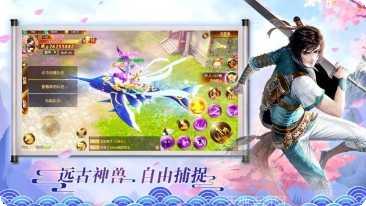 九州逍遥仙攻略