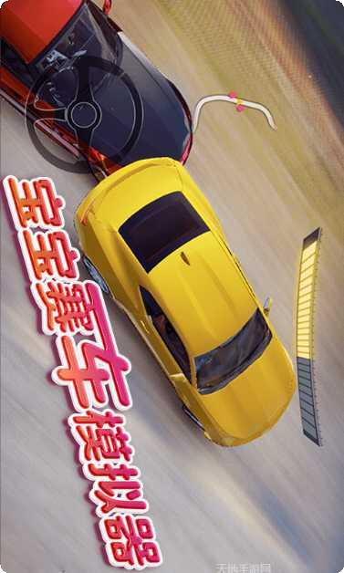 赛车模拟解压玩法介绍