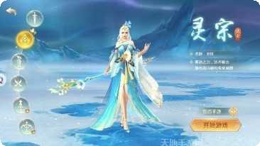 扶摇仙界角色攻略