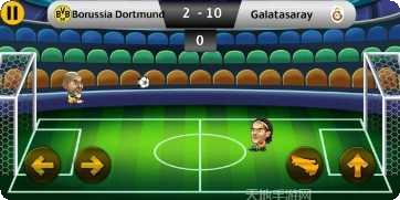 头足球欧洲冠军策略