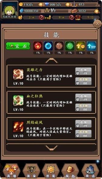 英雄与园艺工角色介绍