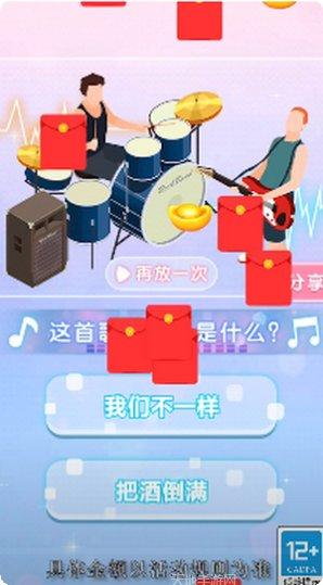 超级猜歌王红包版怎么玩