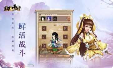 逍遥仙尘bt版最新版本