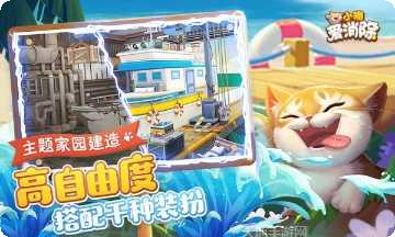 小猫爱消除下载