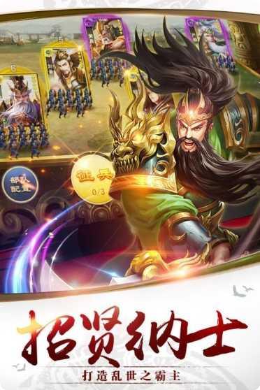 千军计九游版下载