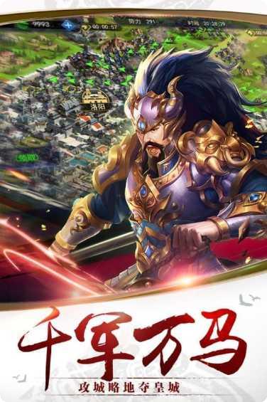 千军计九游版最新版本