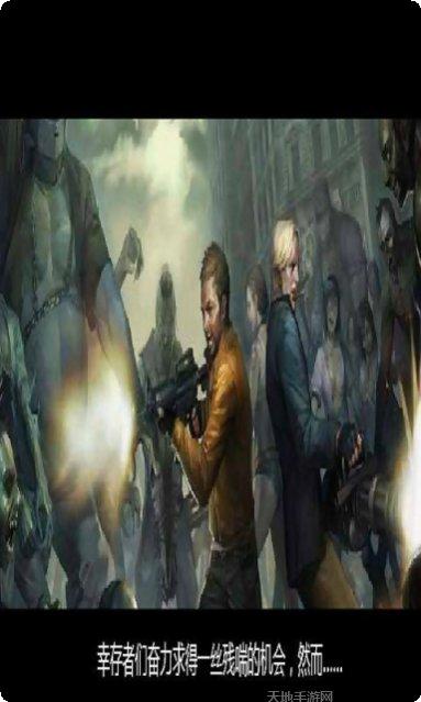 幸存之日建筑布局建议