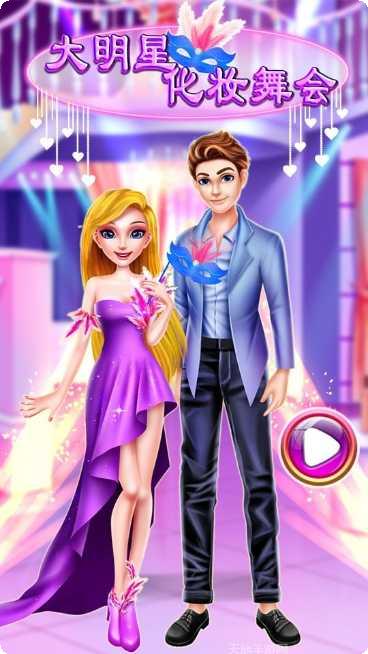 大明星成长计划角色培养