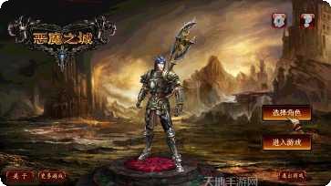 恶魔之渊角色推荐