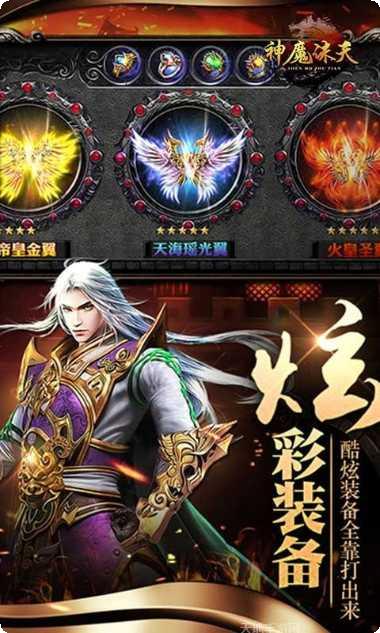 青云诛魔传装备强化