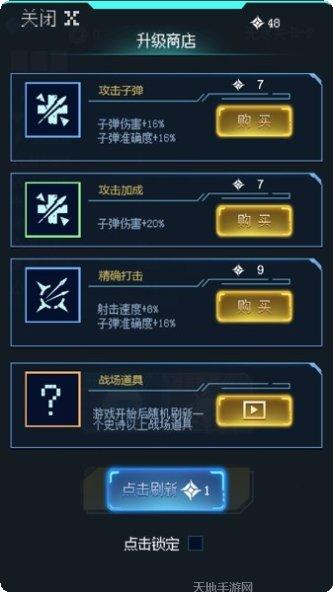 几何大冲关攻略