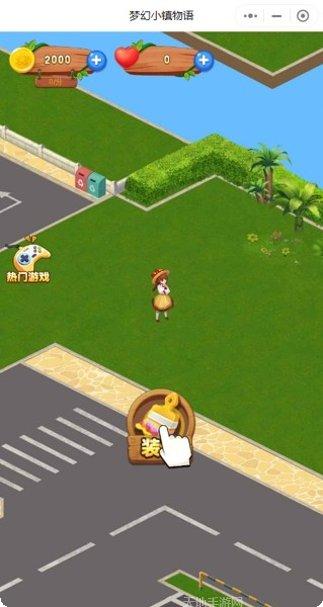 梦幻小家大改造下载