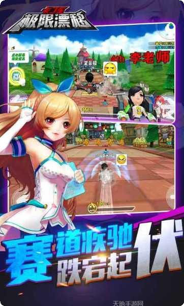 卡丁车向前冲游戏攻略