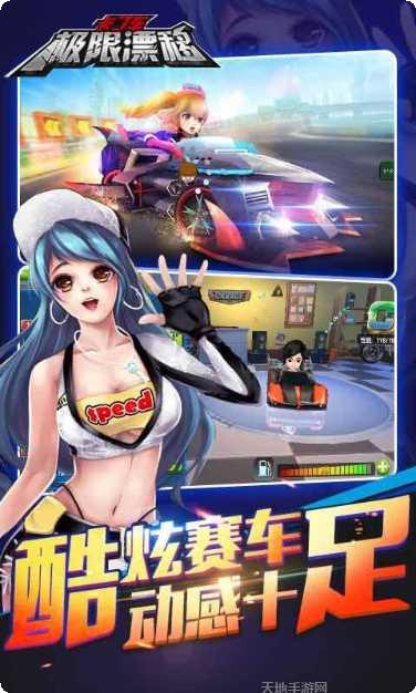 卡丁车向前冲下载地址