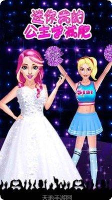 迷你公路旅行冒险最新版本