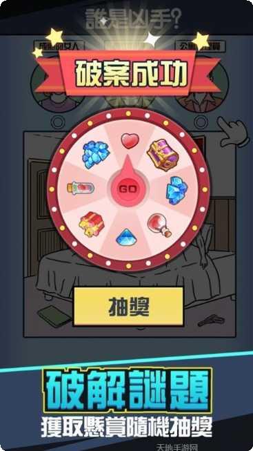 侦探凶手找了没游戏攻略