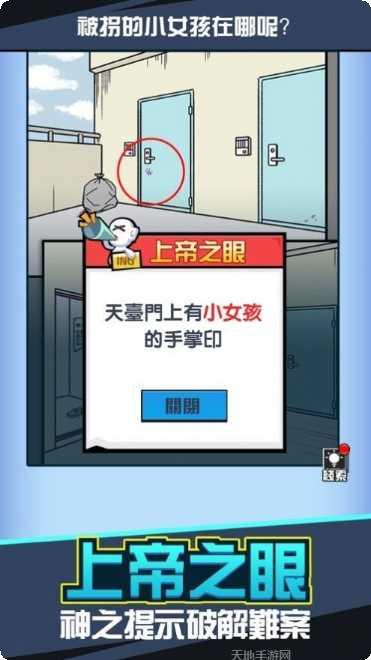 侦探凶手找了没最新版本