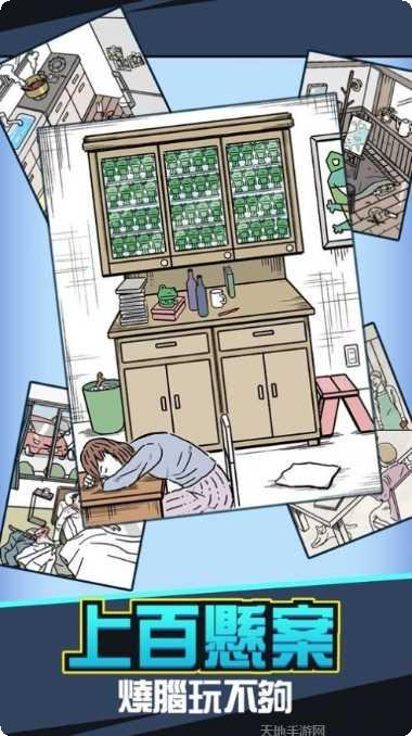 侦探凶手找了没玩法介绍