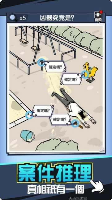 侦探凶手找了没谜题解答