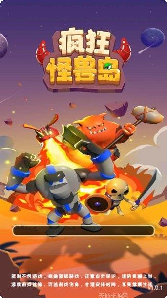 疯狂怪物车碰撞安卓版