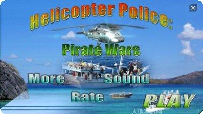 直升机绘线救援攻略大全