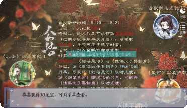 剑落星月游戏攻略