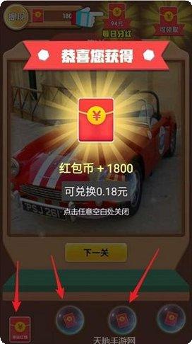 拼图魔法师下载