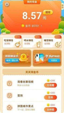 拼图魔法师玩法