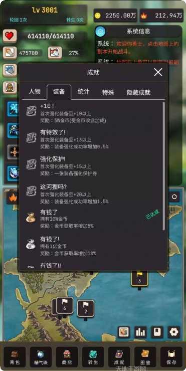 轮回勇者传说最新版本