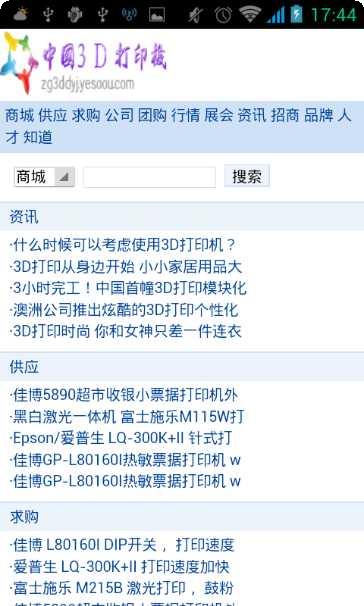 3D打印模拟器教程