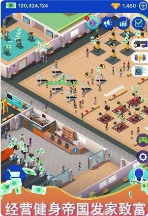 健身房生活3D角色选择