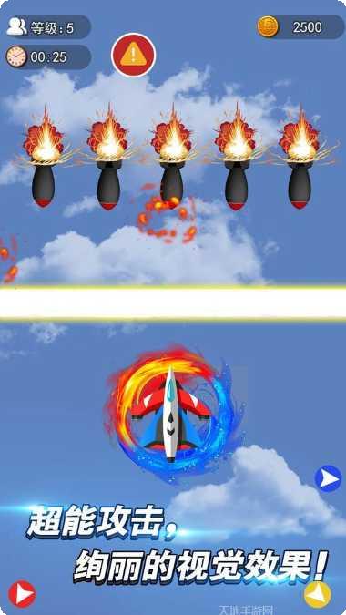 迷你导弹发射器游戏下载