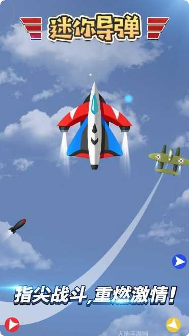 迷你导弹发射器玩法介绍