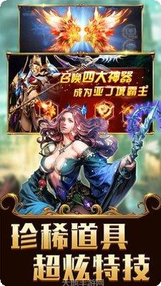 天魔录逍遥八仙角色