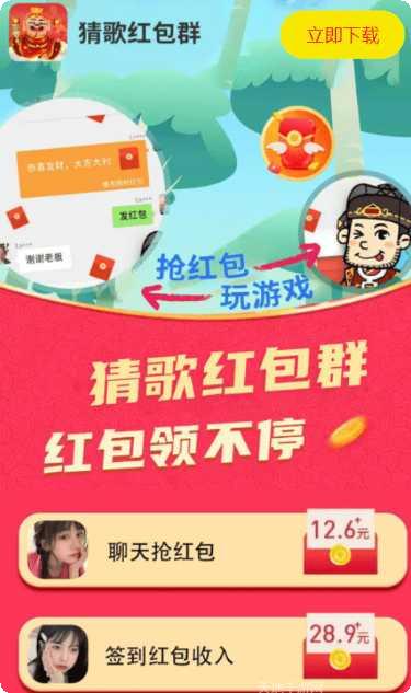 猜歌红包群极速版攻略