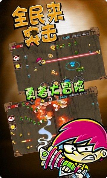 全民来弹球下载