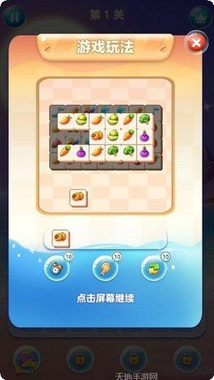 魔法方块消除技巧