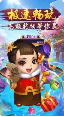 面对面斗地主 v2.2.1安卓版