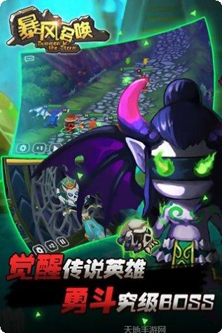 暴风召唤装备获取