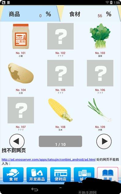 便利店小社长攻略