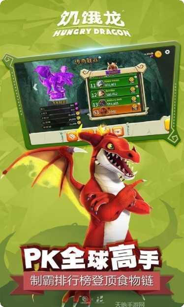 饥饿龙国际版下载