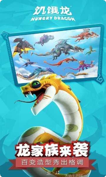 饥饿龙国际版攻略