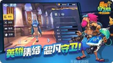 超凡守卫战守卫剑阁角色