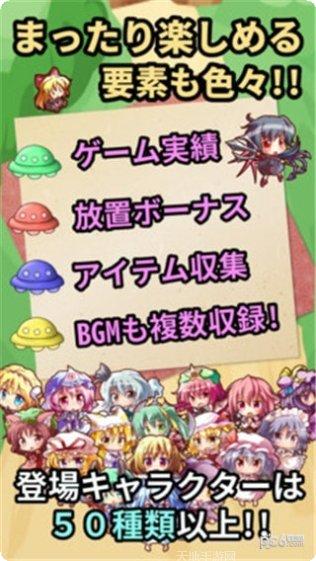 东方幻想防卫者角色介绍