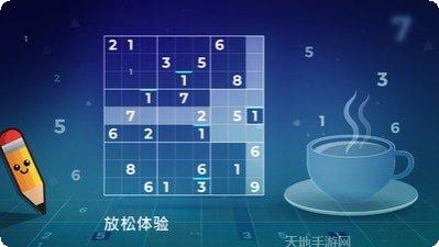 数独大全游戏攻略